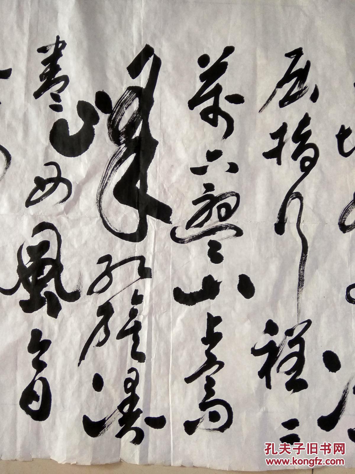 著名书法家 田得雨 书法 天高云淡望断南飞雁