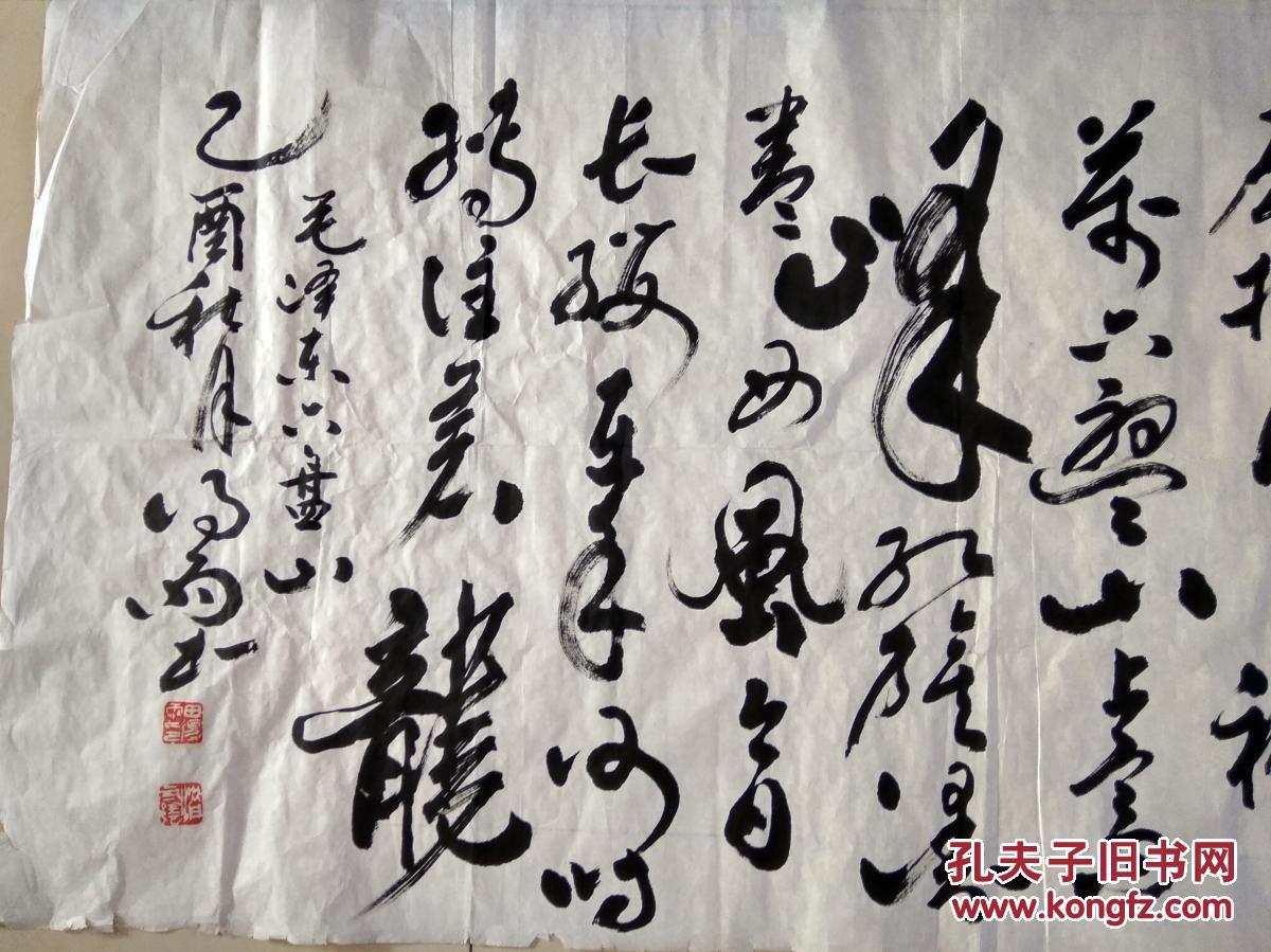 著名书法家田得雨书法天高云淡望断南飞雁