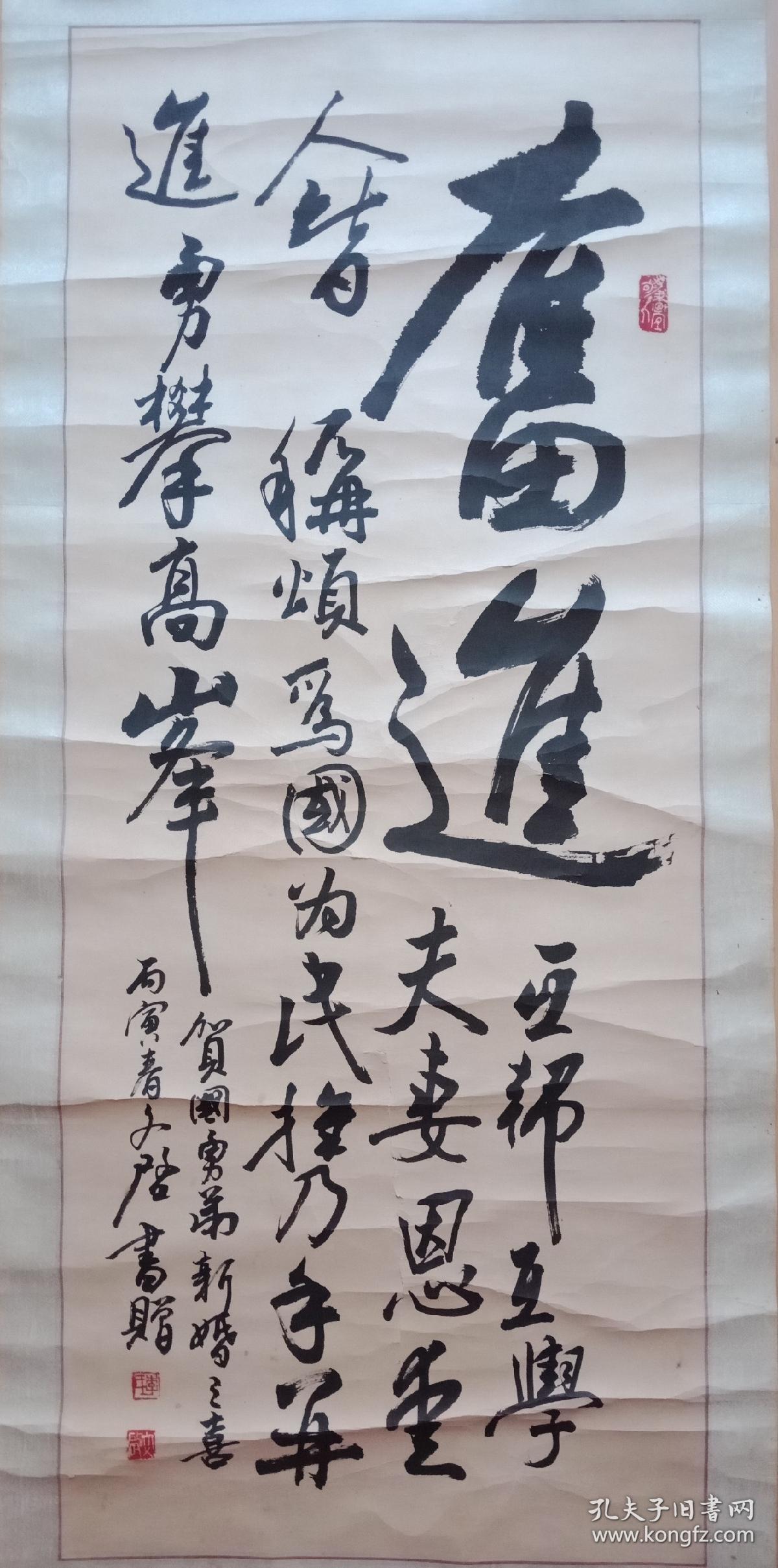 著名小品演员,表演艺术家李文启96x40cm