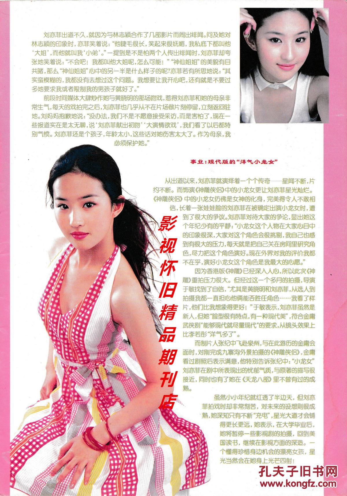 责任人/主编: 参花编辑部 出版单位: 参花杂志社 期号: 2005 第 3 期