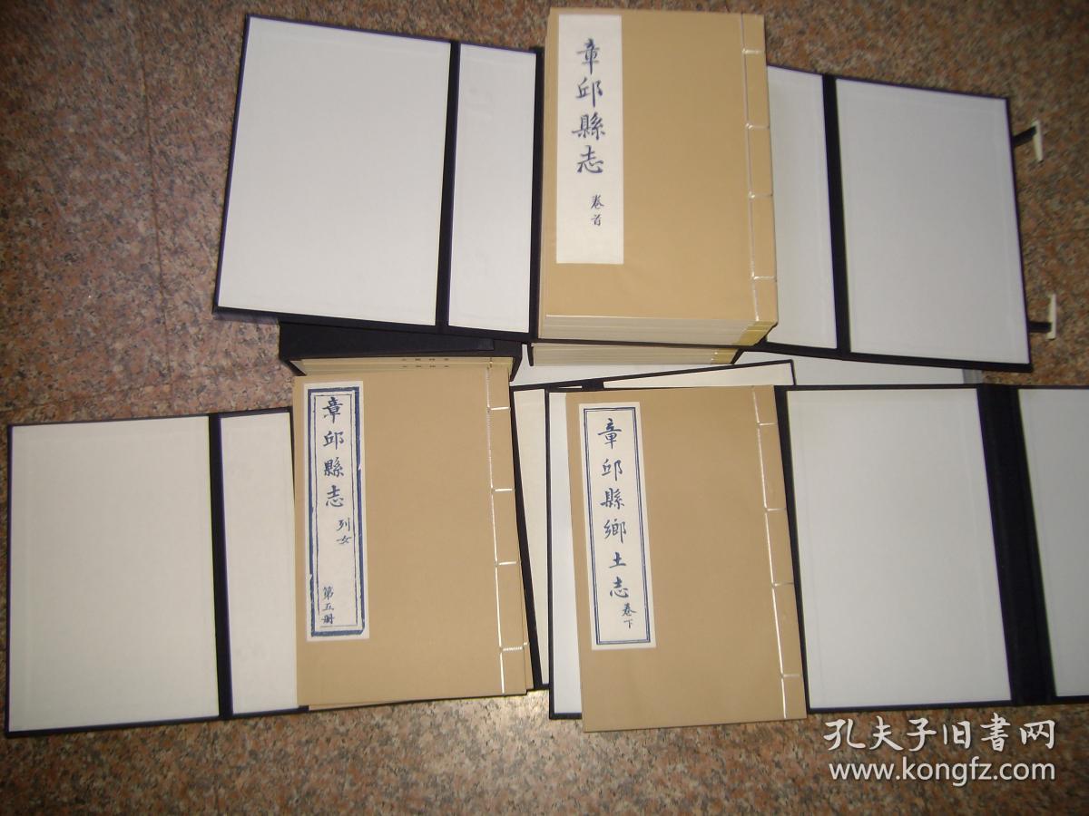 章丘县志(万历卷一涵五册,道光卷二涵八册,乾隆一涵六册,光绪章丘县