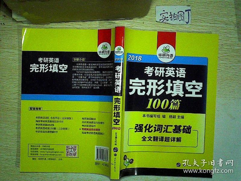 考研英语完型填空怎么做_考研英语完形填空秒杀技巧_考研英语完形填空技巧