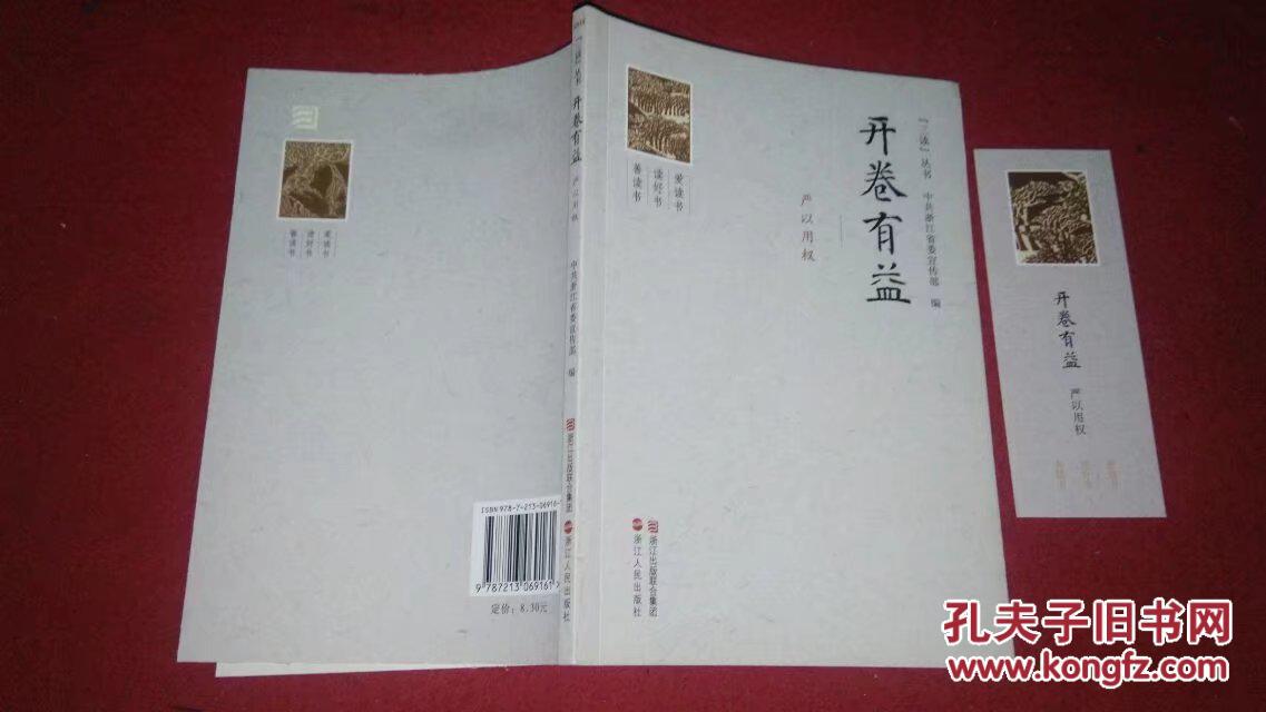 读书未必有益_读书益处的名言警句_关于读书益处的名言警句