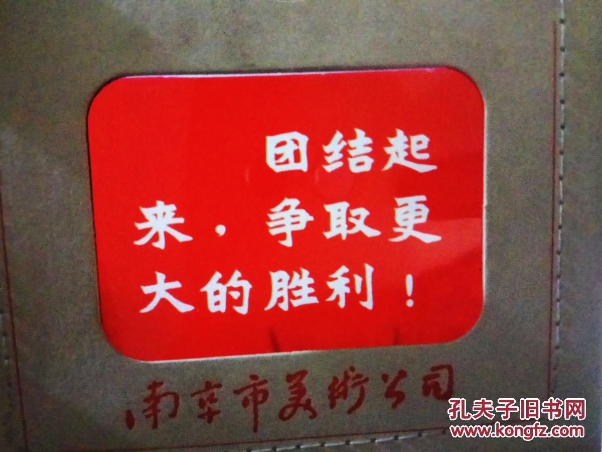 六十年代人民公社大跃进时期)