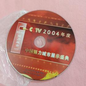 CCTV2004年度 中国魅力城市展示盛典 VCD