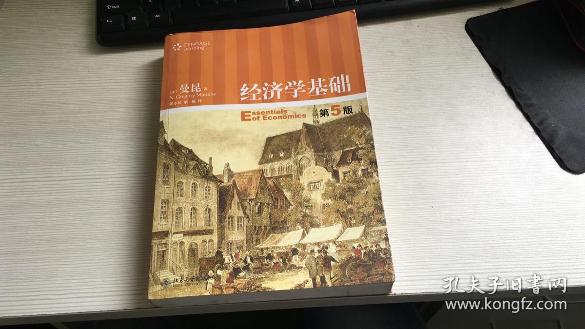 经济学基础:(第 5 版)(封底内侧有水印)