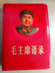 毛主席语录