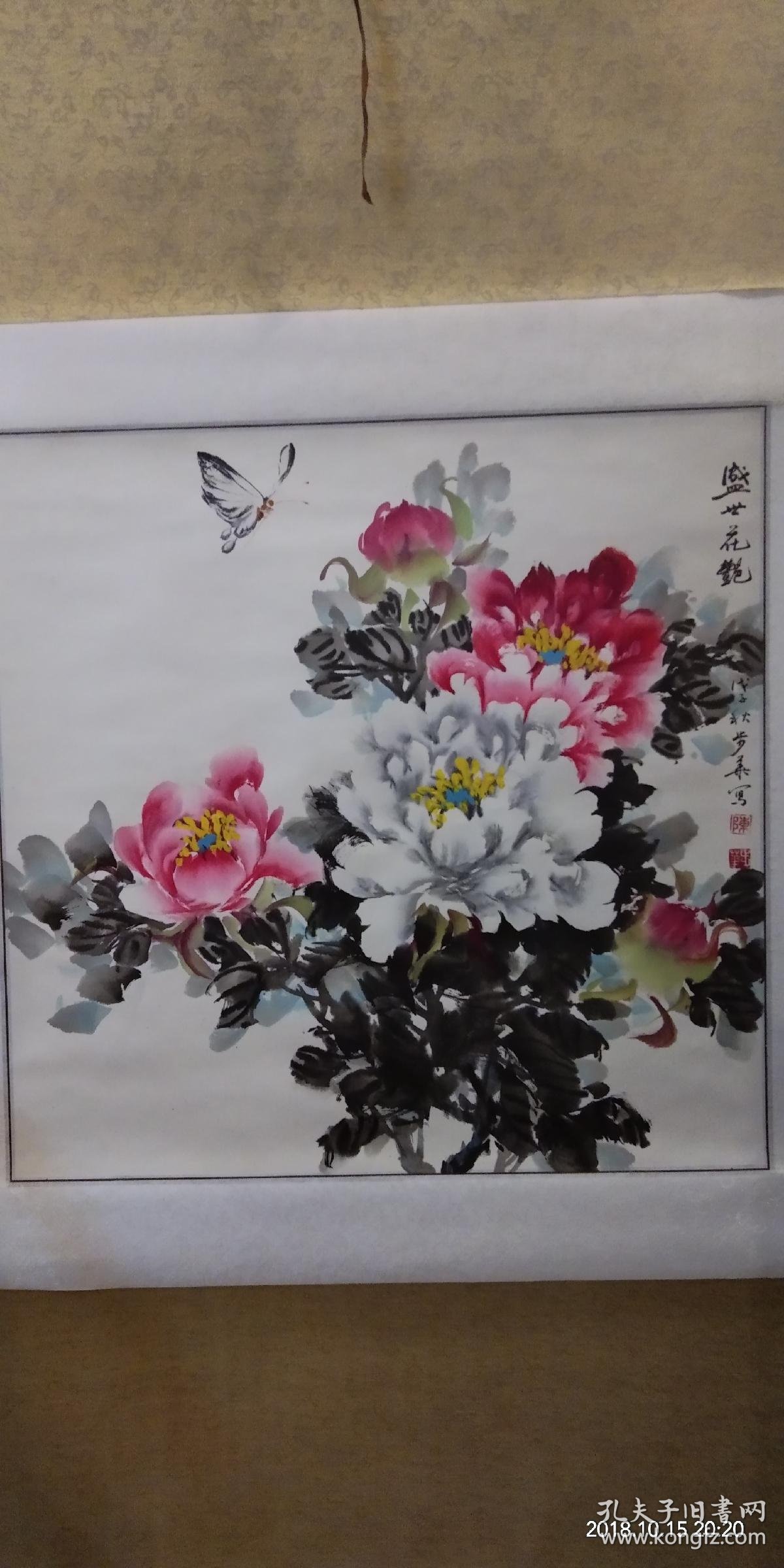 陈步华《盛世花开》蝶花之恋牡丹花画