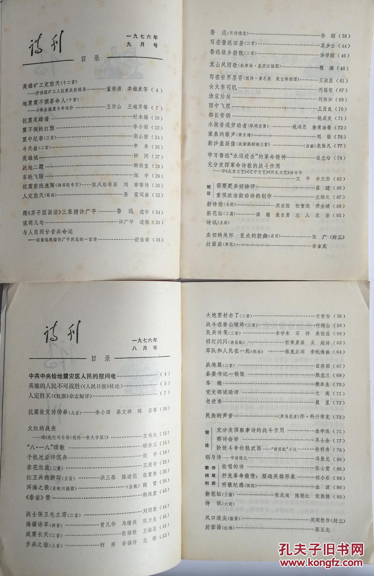 诗刊杂志社投稿邮箱(诗刊杂志社投稿邮箱怎么写)