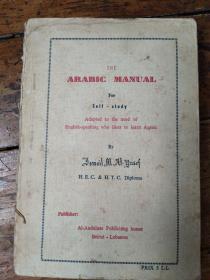 the arabic manual――阿拉伯语手册