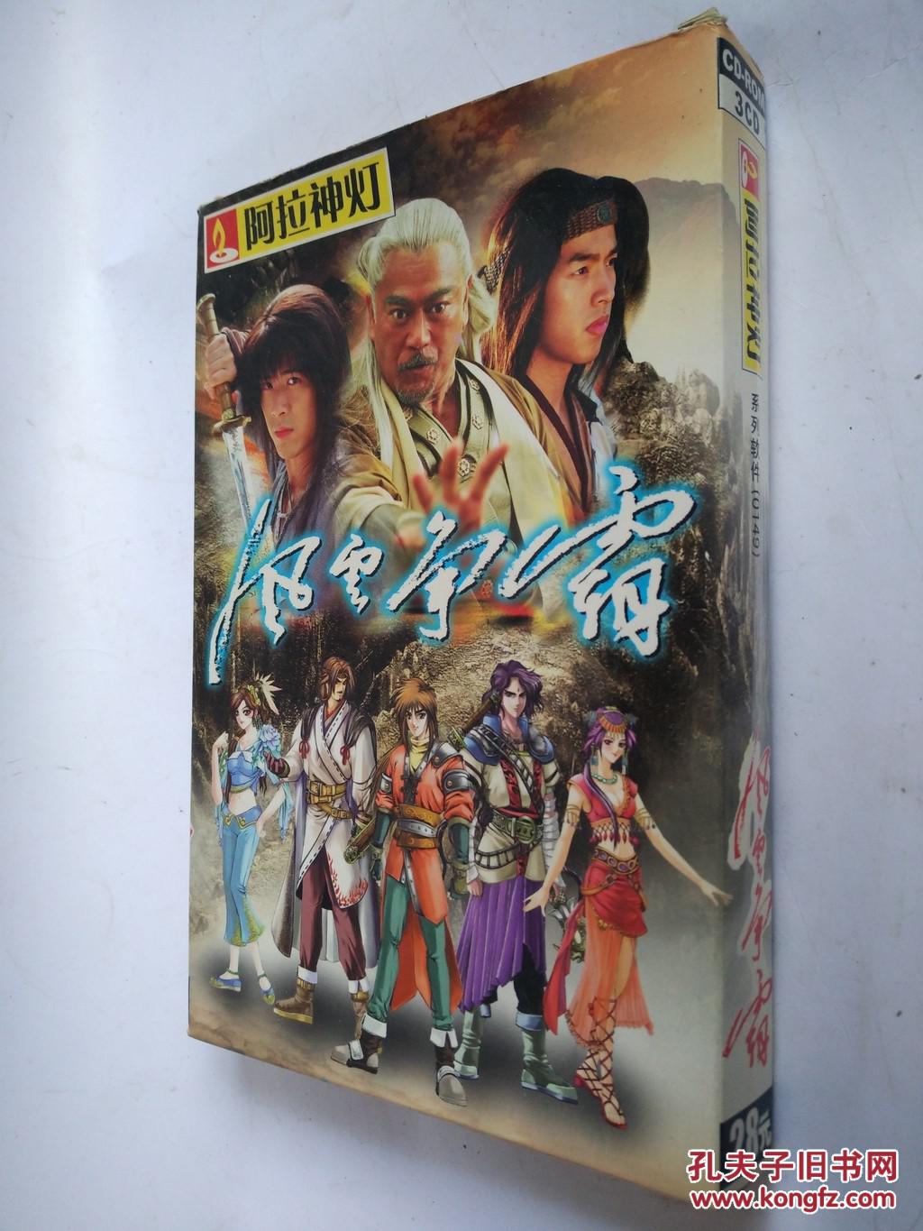 游戏光盘:风云争霸 【未拆封】