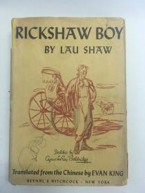 1945年一版/《骆驼祥子》Rickshaw Boy/老舍