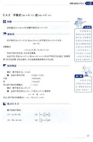 特价现货！数学-上册-(修订版)-(基础模块) 李广全 高等教育出版社9787040372892