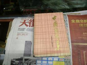 中国新闻业史(古代至1949)
