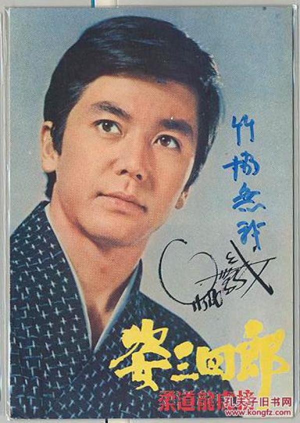 日本偶像剧的开山鼻祖—竹胁无我