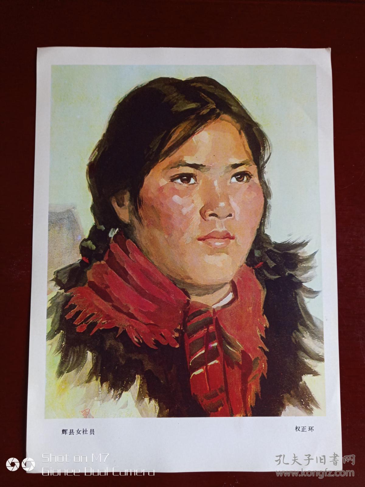 水粉画人物写生1978年