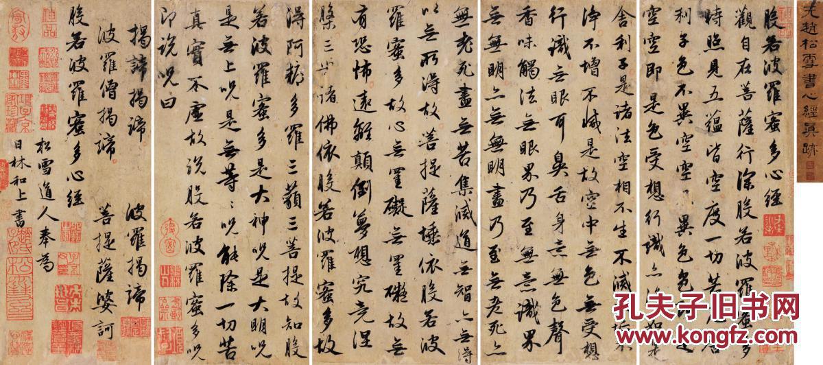 北京保利2017年秋季拍卖会:仰之弥高——中国古代书