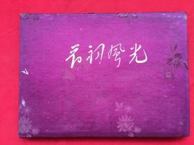 老的山西省太原市缎面盒装卡纸《晋祠风光》        一盒12张全