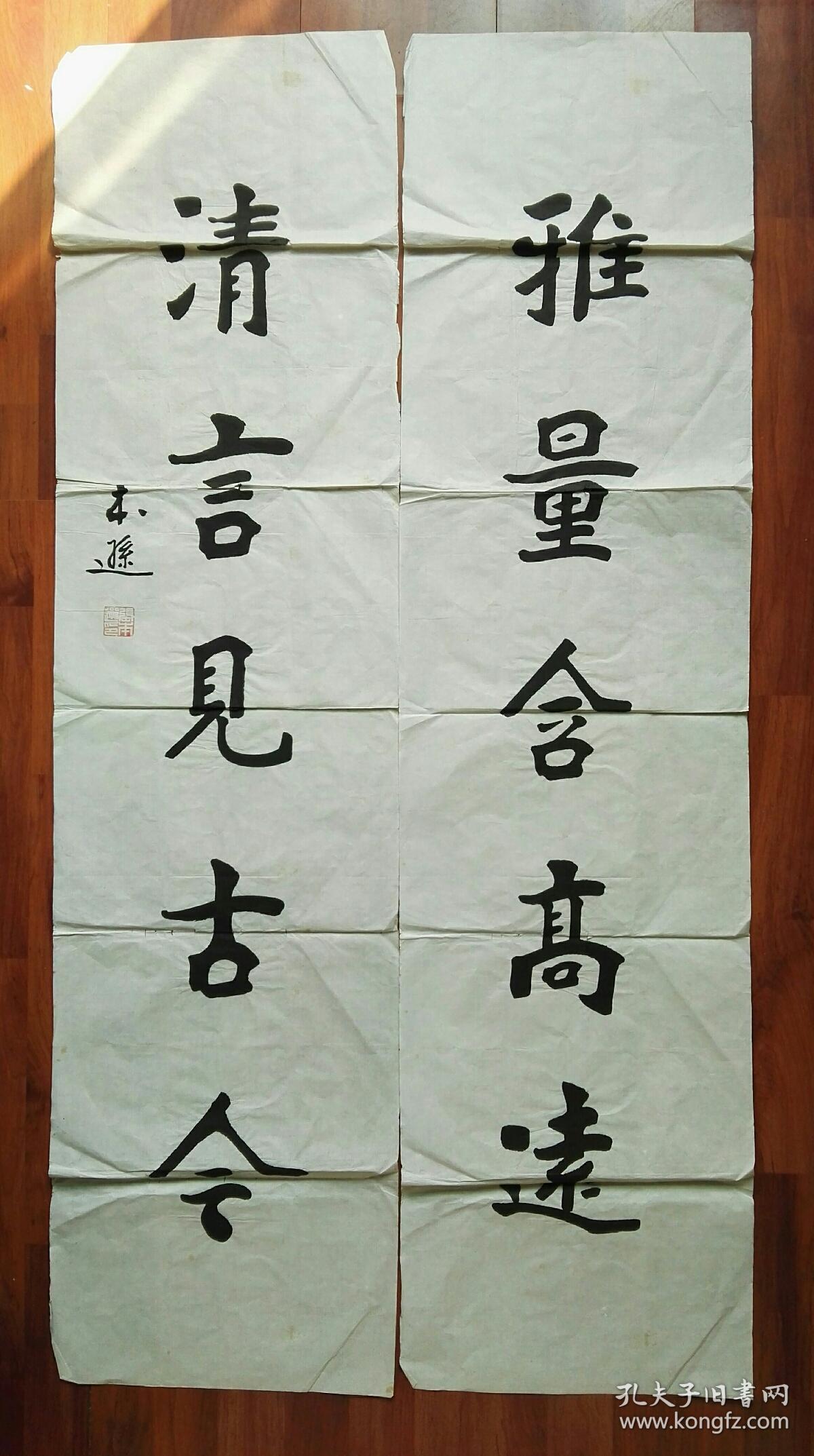 张本逊书法对联