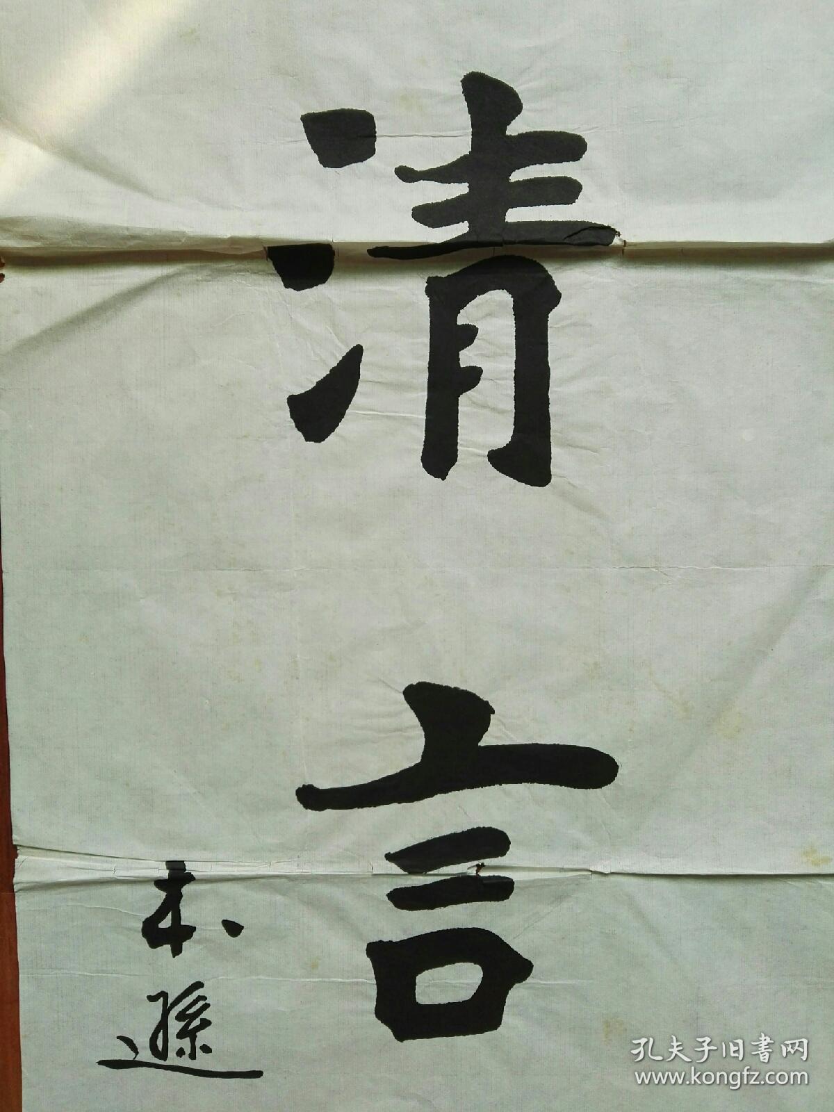 张本逊书法对联