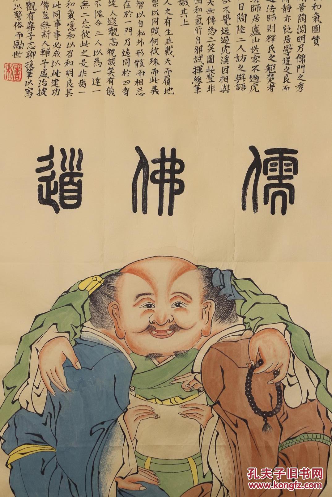 河北省著名画家李香利老师三尺作品【一团和气】