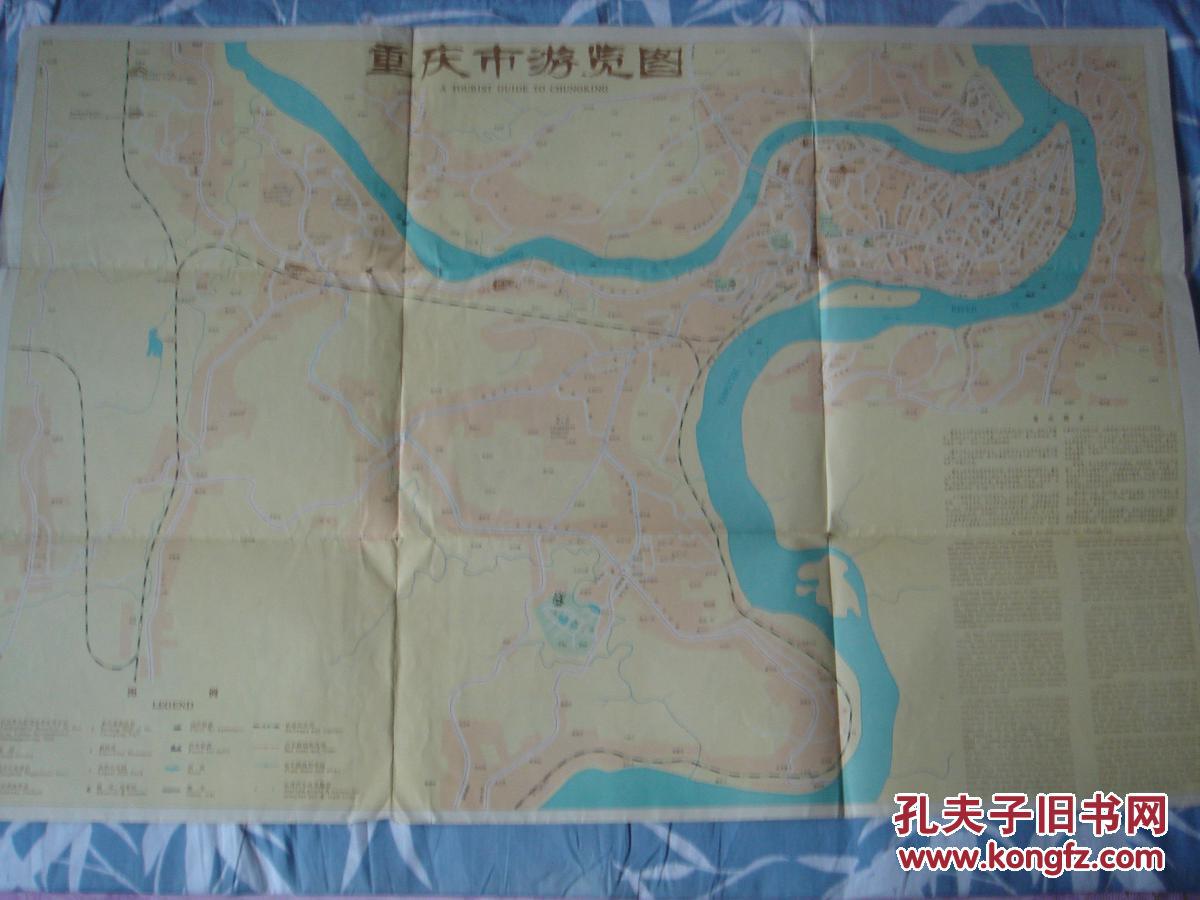 【旧地图】重庆市游览图 2开 1977年版