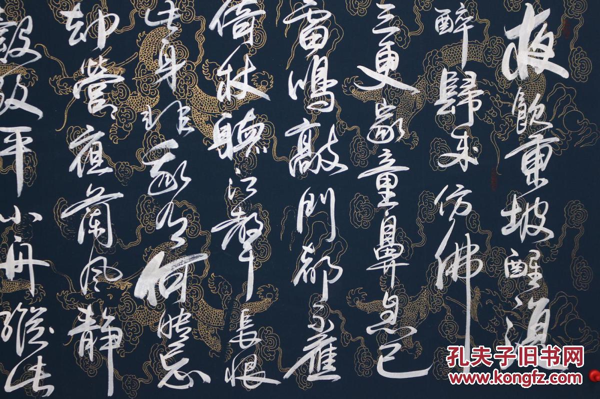 书法名家邵强老师四尺作品