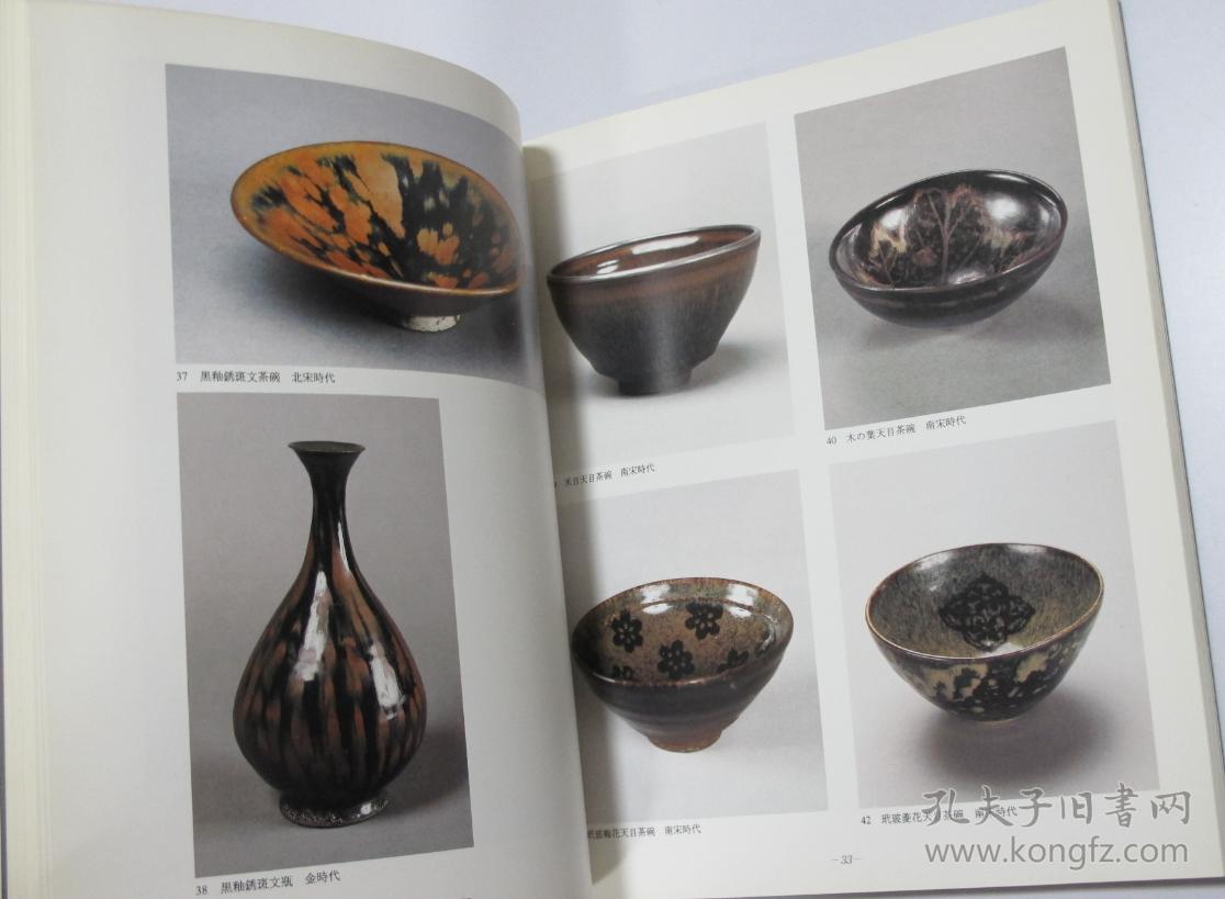 白鹤美术馆名品选 1989年1印