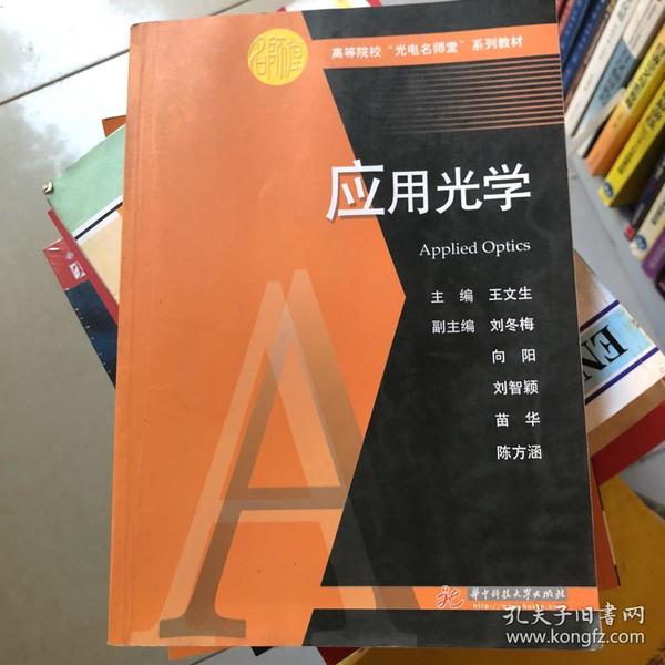 光电工程专业大学排名_光电专业排名前6的大学有哪些_光电信息科学与工程专业排名