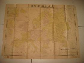 现代欧洲新地图   1939年再版    78.5×108cm