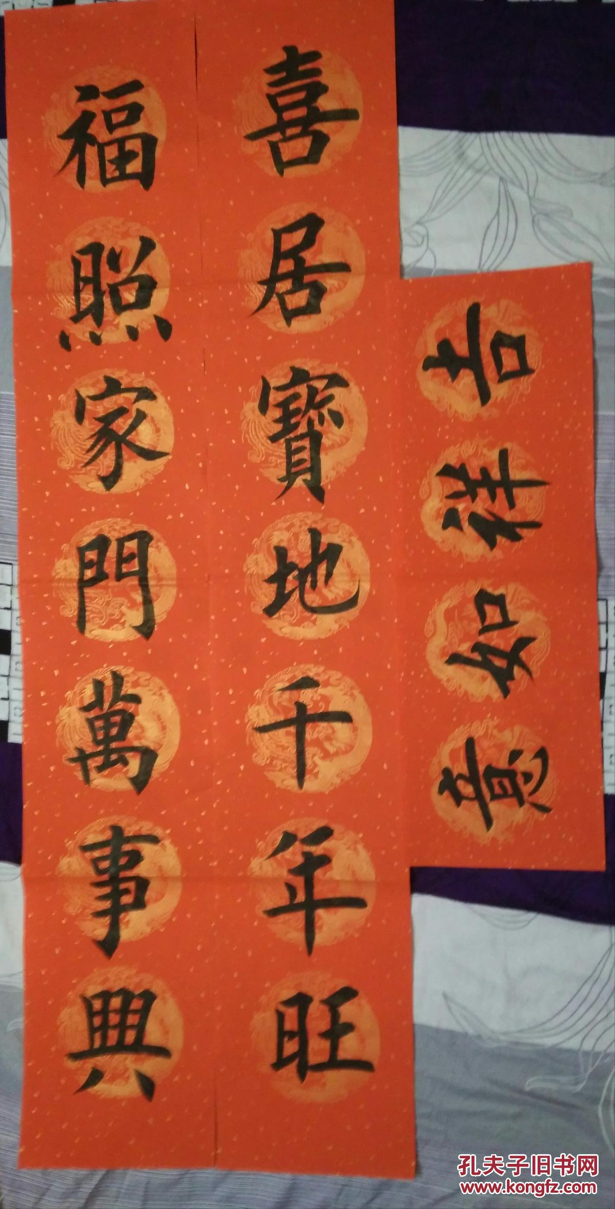 春联 吉祥如意 纯手工书法 万年红宣纸 永不退色)