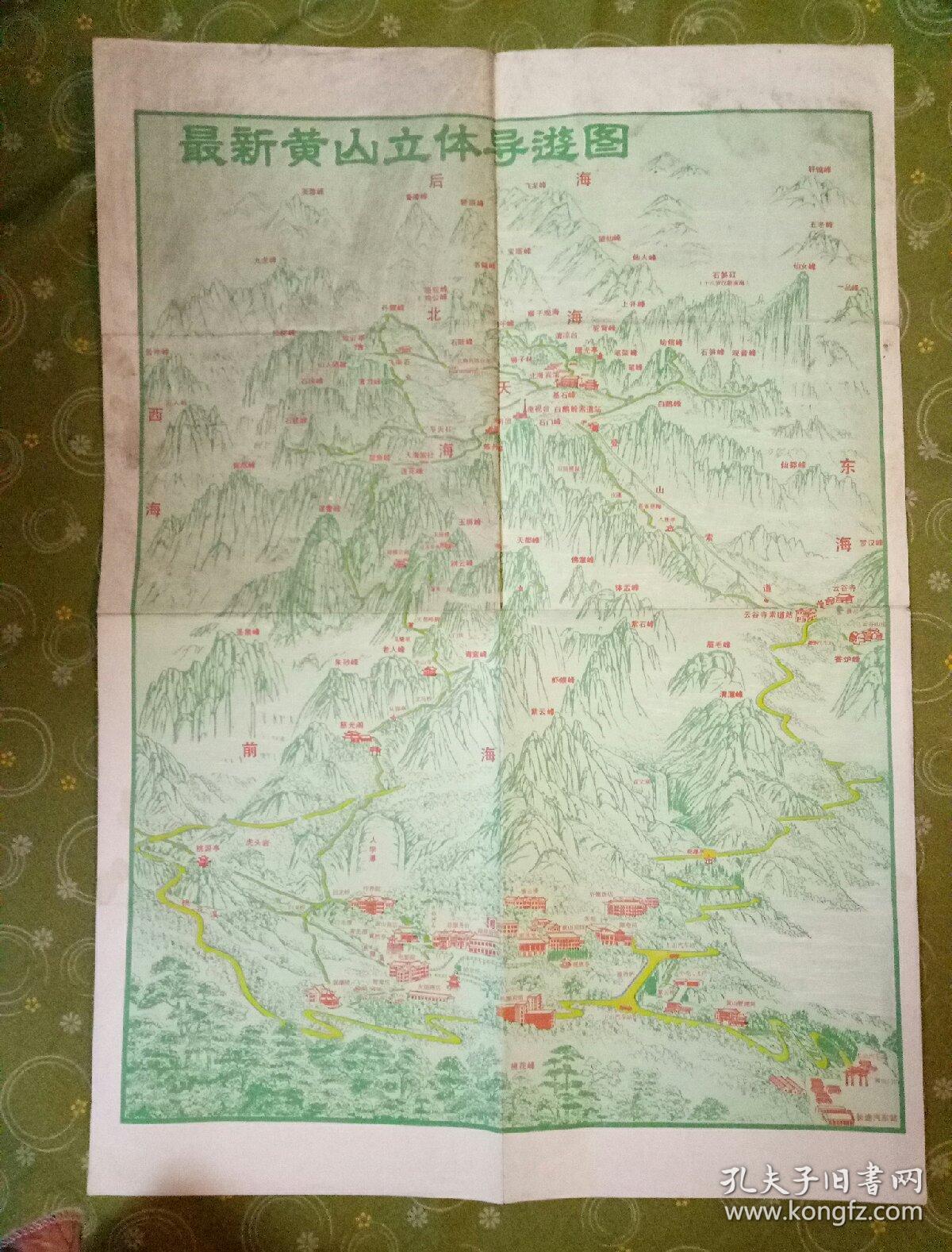 最新黄山立体导游图