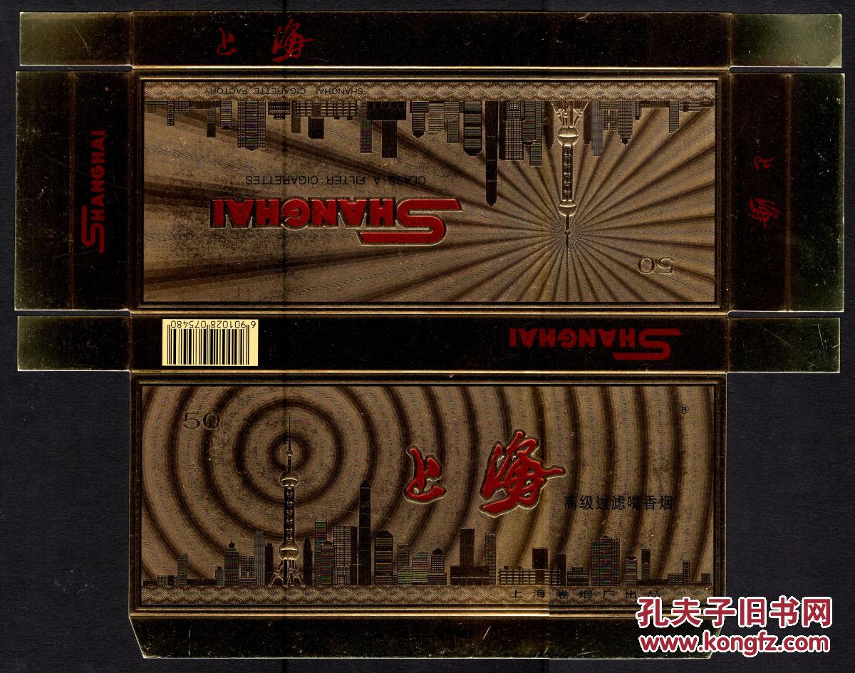 bg-e1〕上海卷烟厂出品金上海牌5支卡标条标全新8件/东方明珠电漱塔