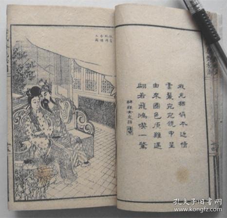 三十六宫春艳秘图春艳秘史