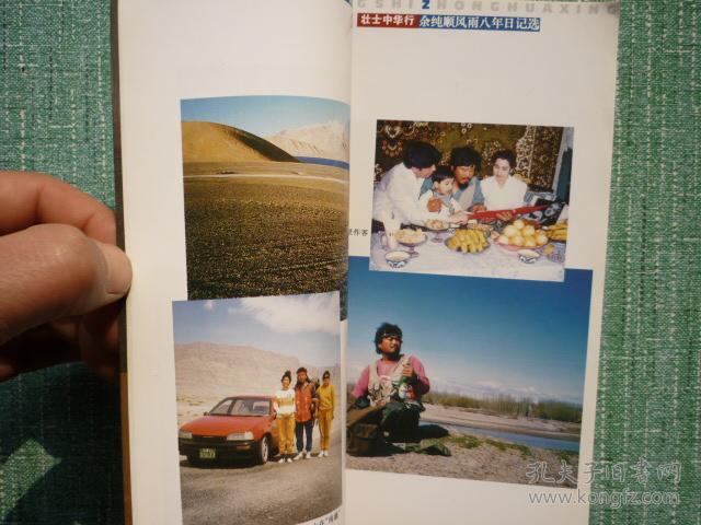 余纯顺风雨八年日记选 b区