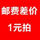 补运费