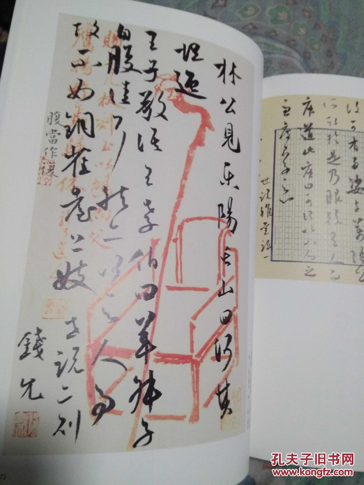 钱允书法作品集《矩步方行》