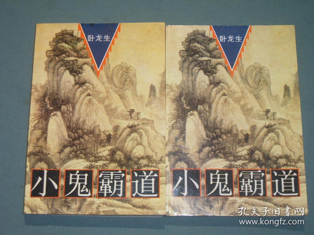 无极神功(上下册)