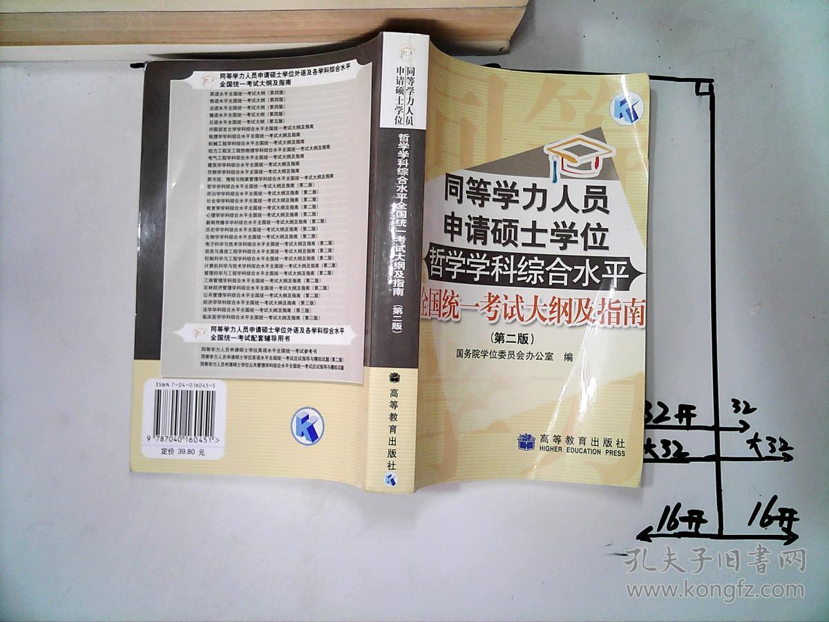 2018考研：24考研不考数学的专业