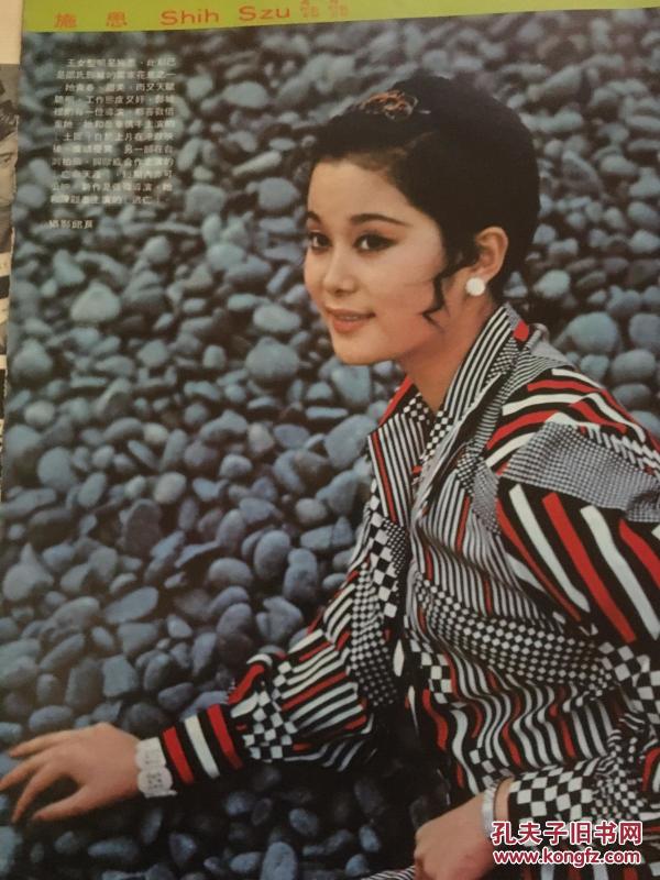 南国电影 施思,刘午琪,顾秋琴 彩页