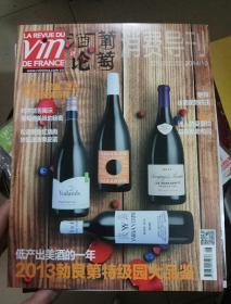 消费导刑一葡萄酒评论2014年10