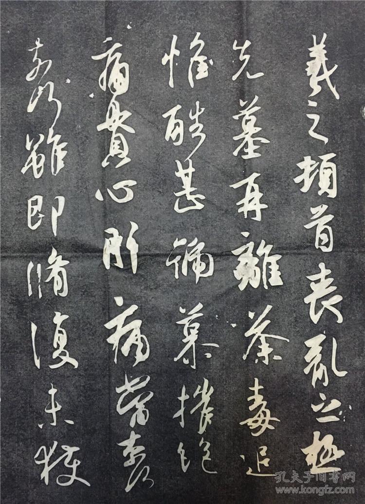 碑帖拓片王羲之丧乱帖二谢帖得示帖临摹字帖行草字帖书法字帖临摹