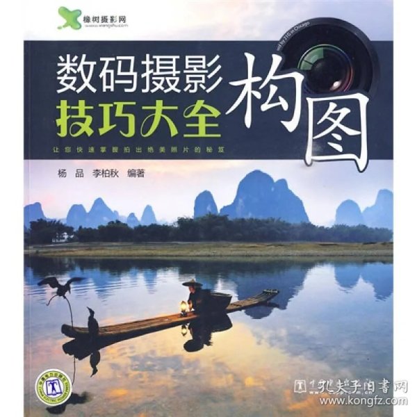 手机拍照技巧大全构图 p4YBAFqeu2iASOPWAAEbv-qsYUs497_n.jpg