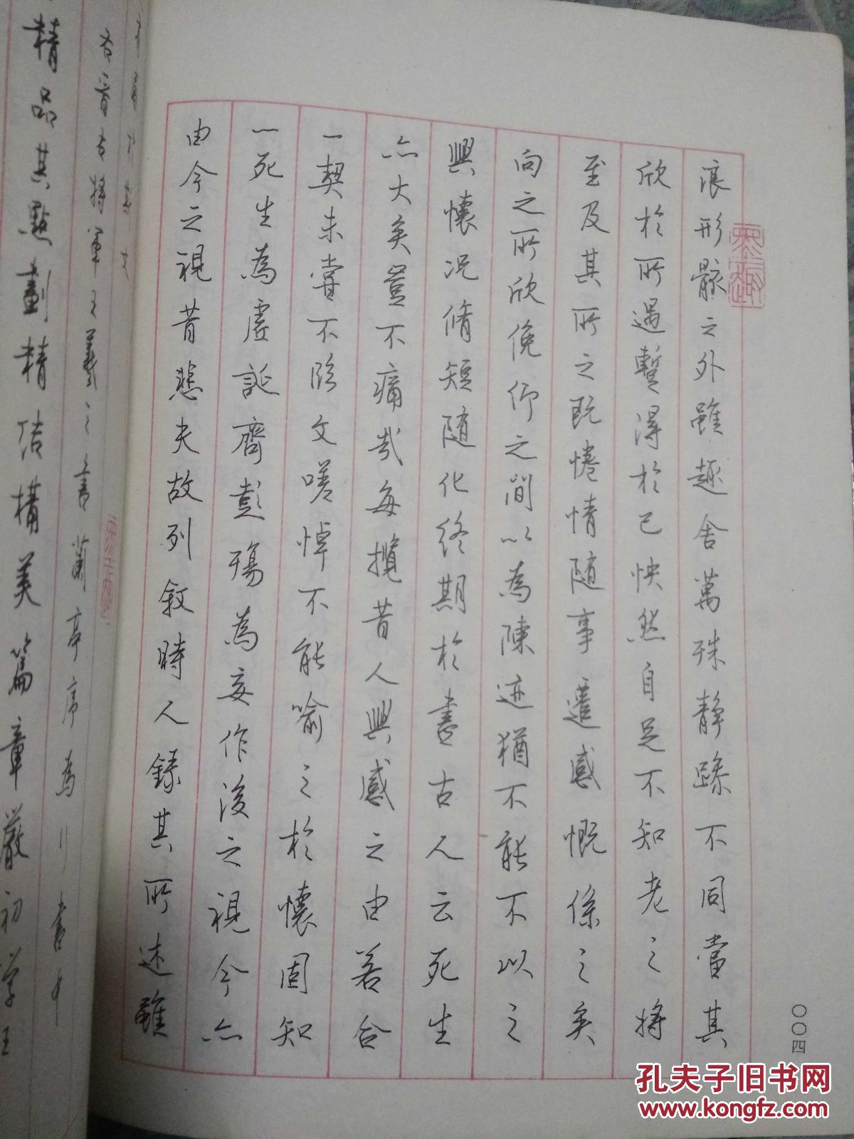 硬笔书法字帖(卢前编写)