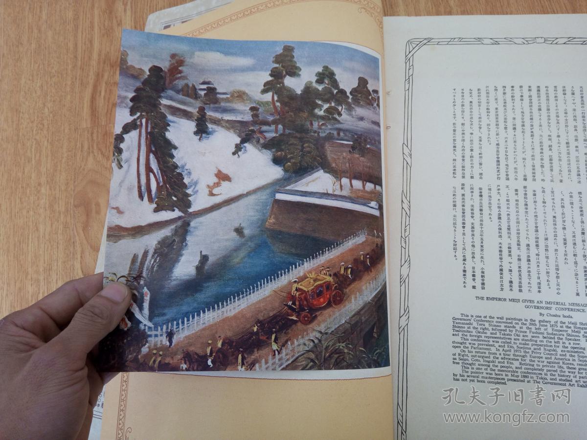 1928年4月号《国际写真情报》:比利时耶稣名画,系川堂里风【美人图】