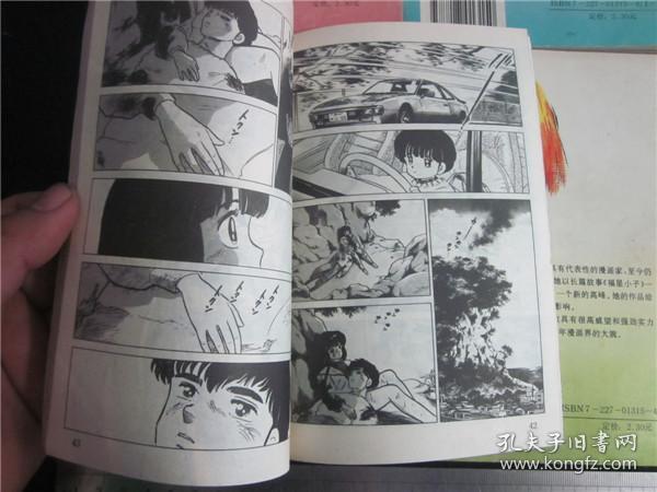 上世纪80 90年代日本经典漫画乱马高桥留美子人鱼传说4册 孔夫子旧书网