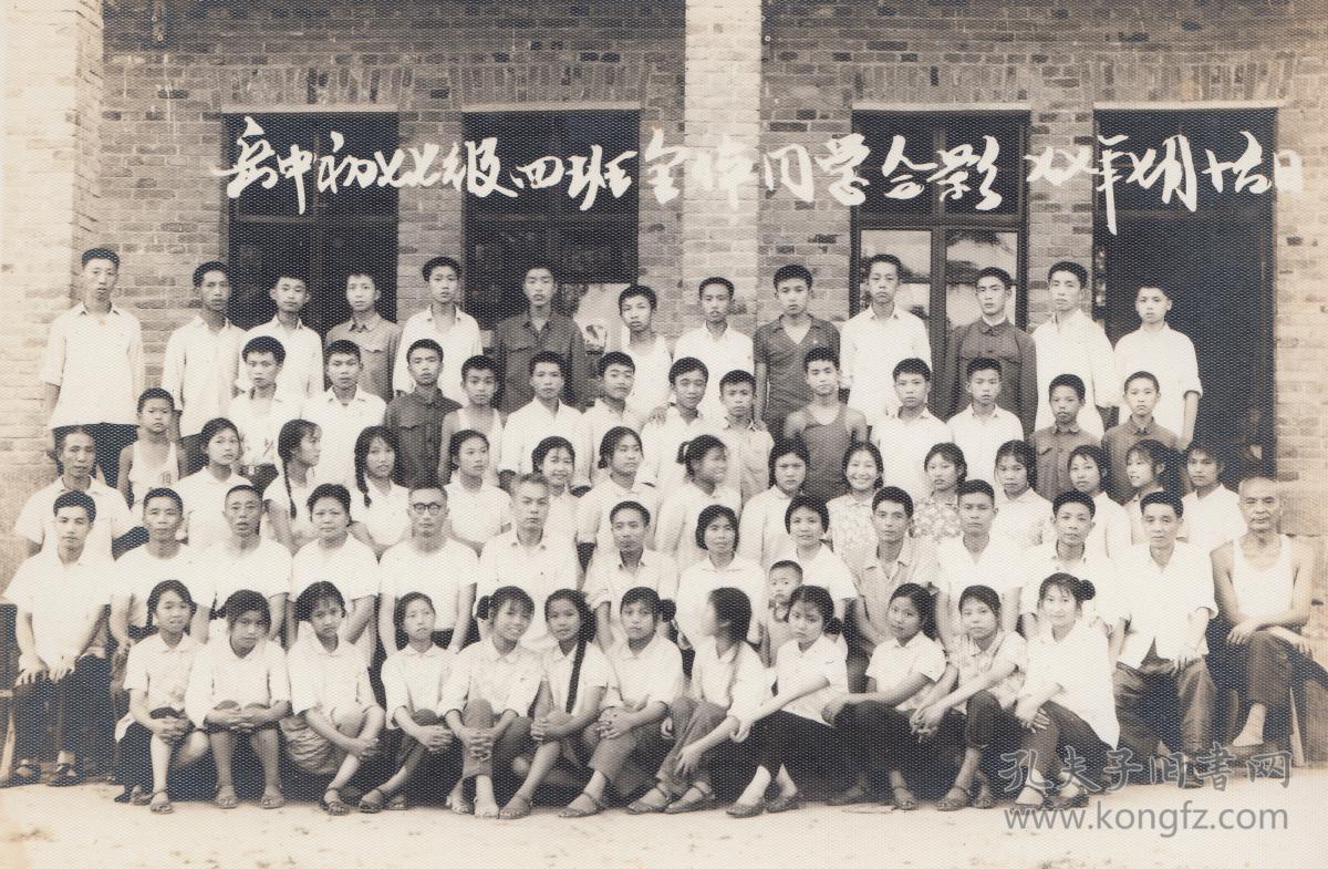 4张岳池中学的老照片合售,70年代后期【红*兵团】和【共青团】组织