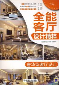 奢華型客廳設計