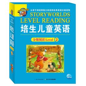 培生儿童英语分级阅读（