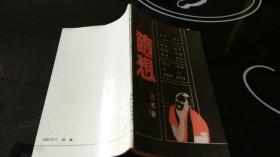随想【签名本】